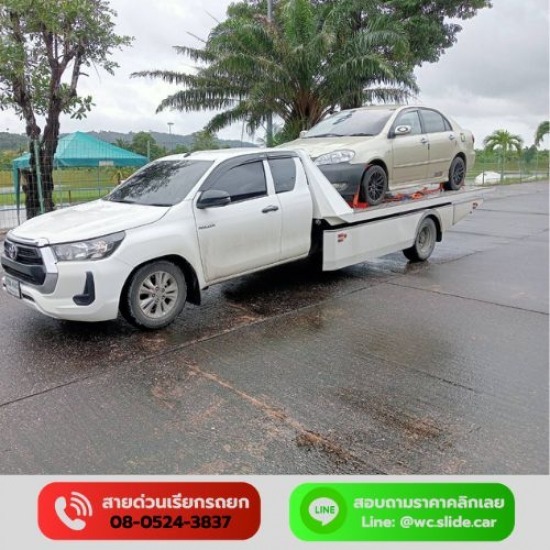 รถยกรถสไลด์ภูเก็ต บริการ 24 ชั่วโมง - WC Phuket Slide Car - รถยกรถสไลด์ภูเก็ต