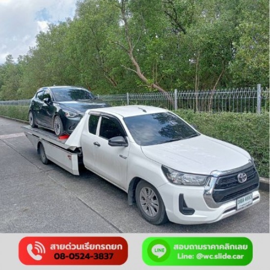 รถยกรถสไลด์ภูเก็ต บริการ 24 ชั่วโมง - WC Phuket Slide Car - รถสไลด์ภูเก็ต